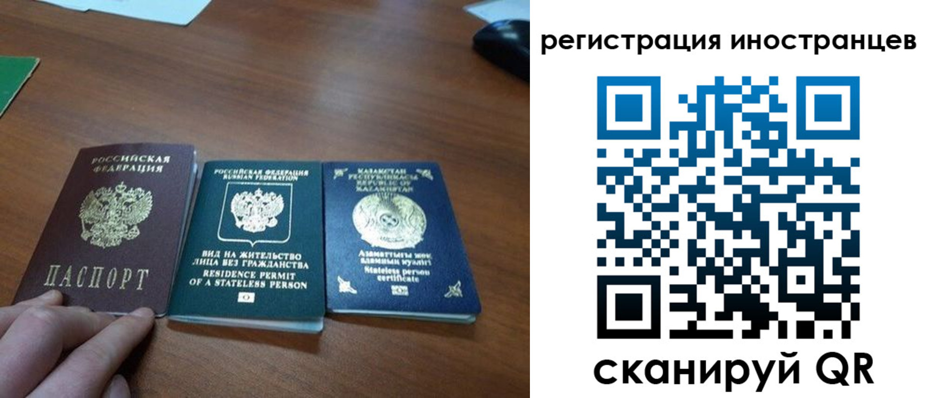временная регистрация законно в Россоши