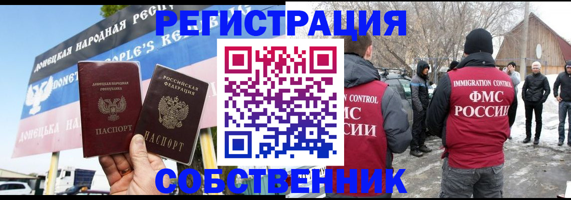 прописка ребенка в Россоши