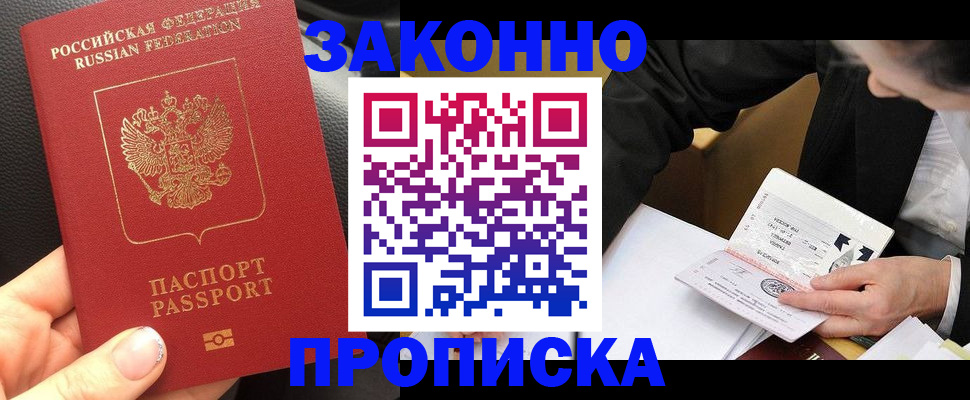 найти адрес прописки в Россоши