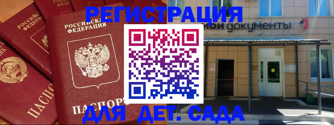 временная регистрация в Россоши