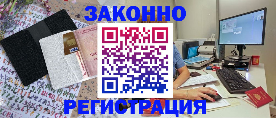 где прописаться в Россоши