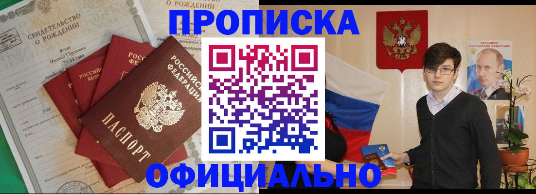 временная регистрация госуслуги в Россоши