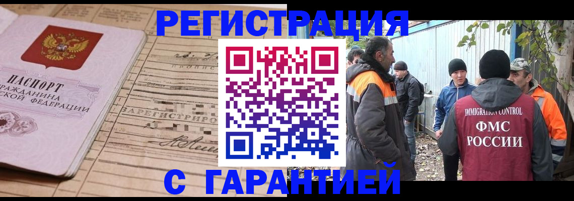регистрация для школы в Россоши